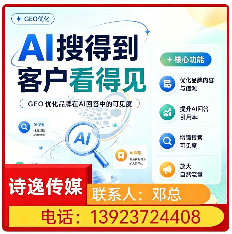 惠阳区GEO搜索营销