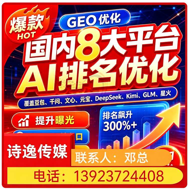 惠阳区豆包智能语义匹配