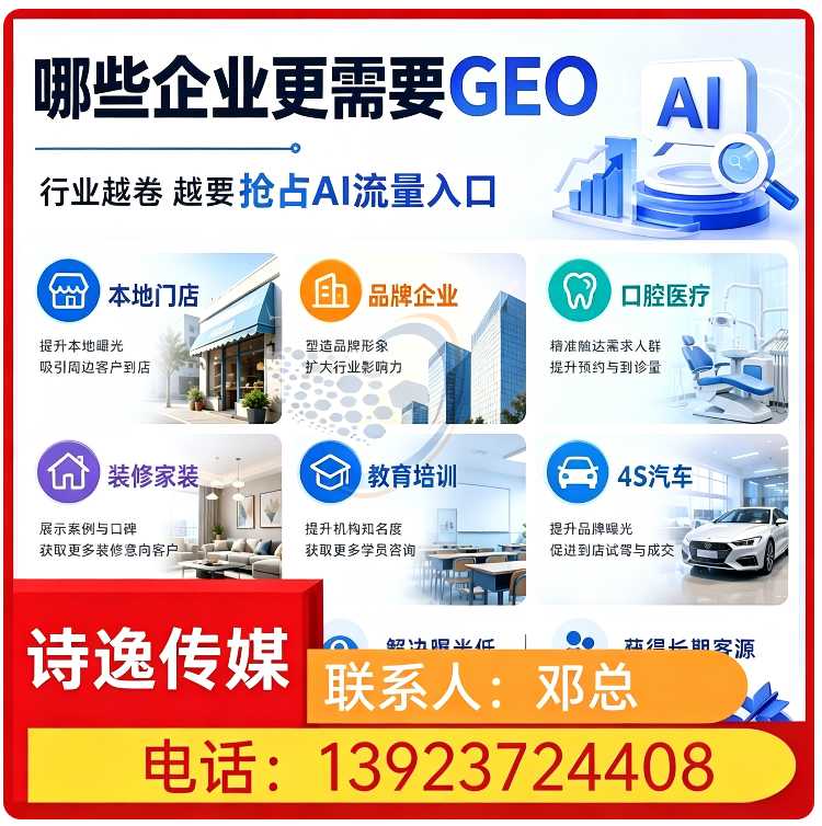 GEO全域排名优化服务惠阳区厂家