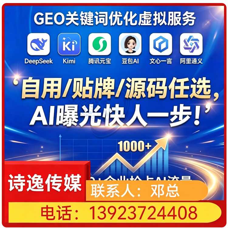 惠阳区deepseek搜索适配批发