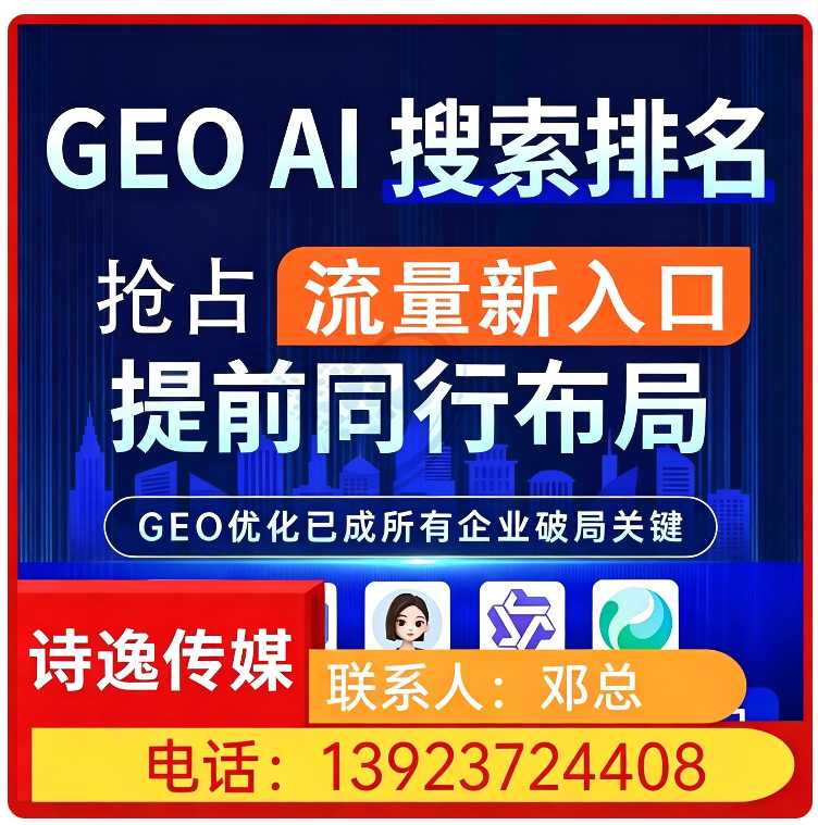 豆包平台排名优化惠阳区厂家