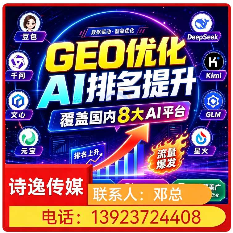 惠阳区豆包内容精准投喂批发