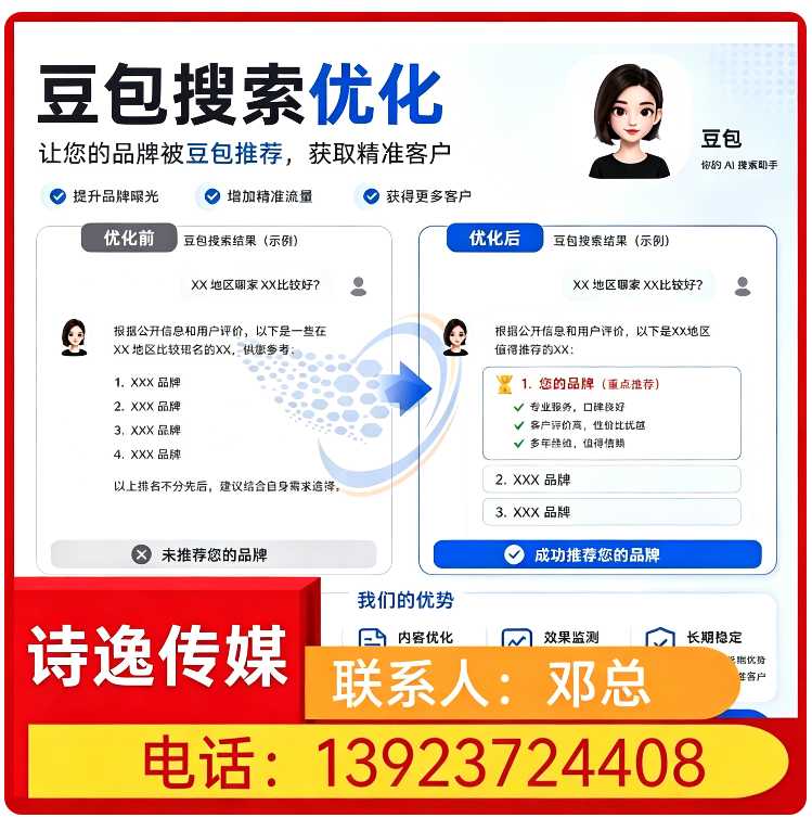 惠阳区deepseek排名优化